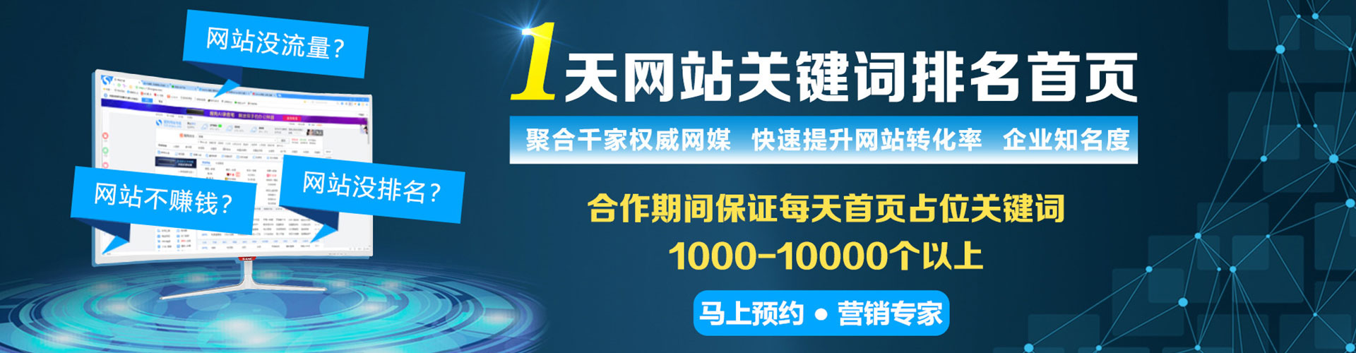城阳sem竞价