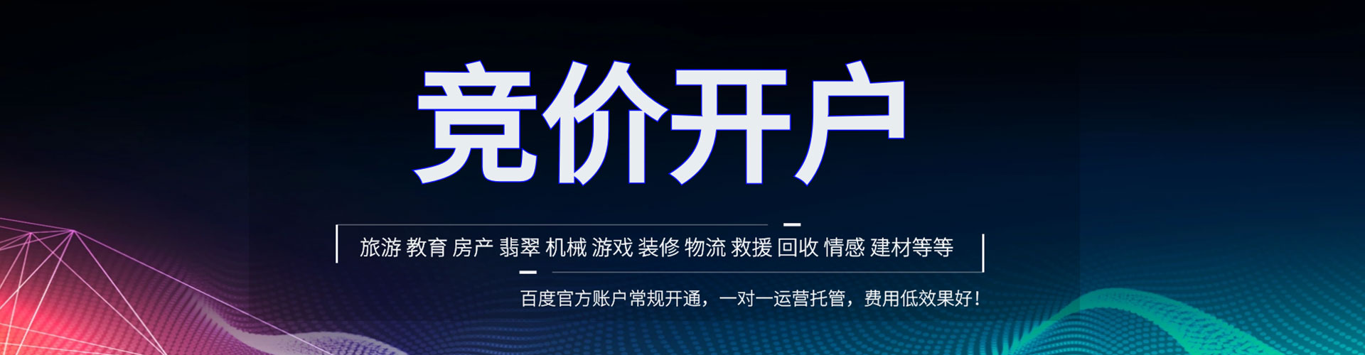 城阳网络推广开户